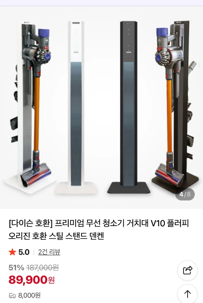 다이슨 V10 플러피 모델 무선청소기 이미지