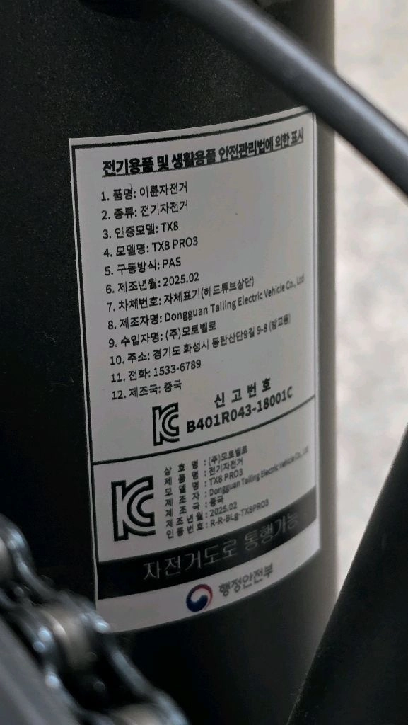 [새상품]모토벨로 PRO3 접이식 전기자전거 블랙 이미지