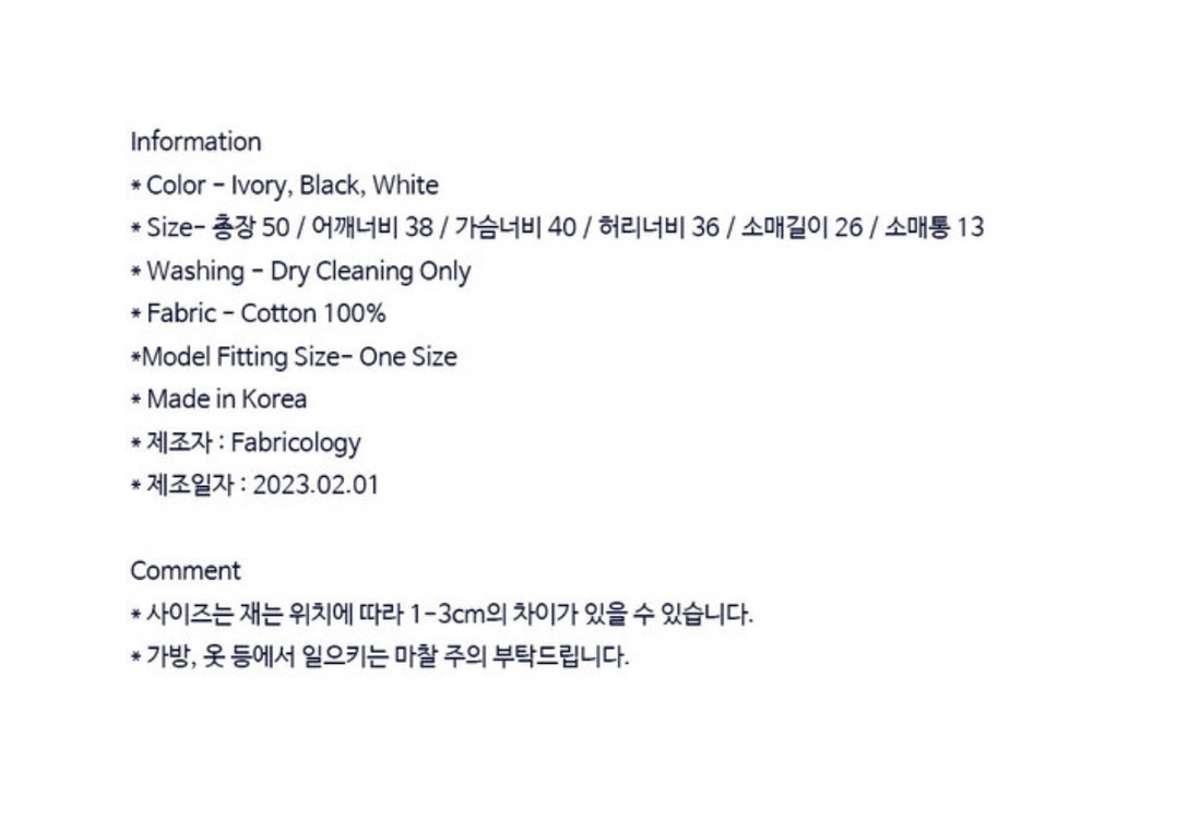 패브릭컬러지 케이블 반팔니트 아이보리 색상 이미지