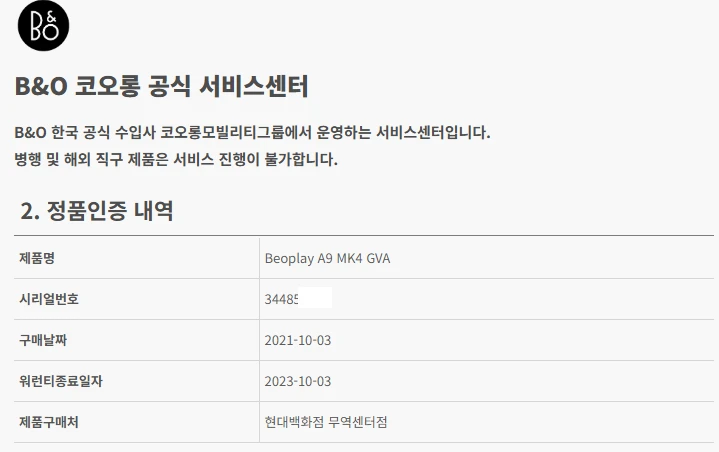 <판매> 뱅앤올룹슨 B&O A9 4세대 스피커 이미지