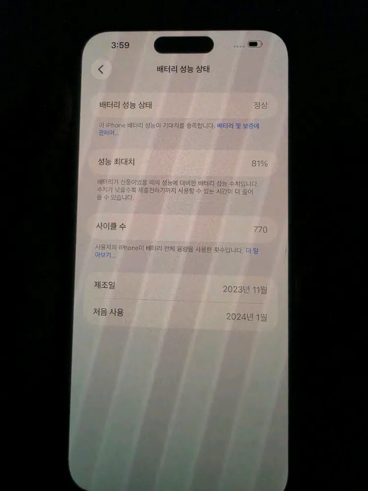 아이폰 15 프로맥스 256GB 화이트 이미지