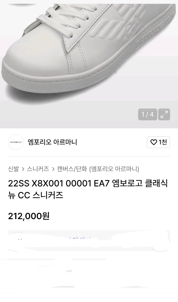 엠포리오 아르마니 엠보로고 스니커즈 250 이미지