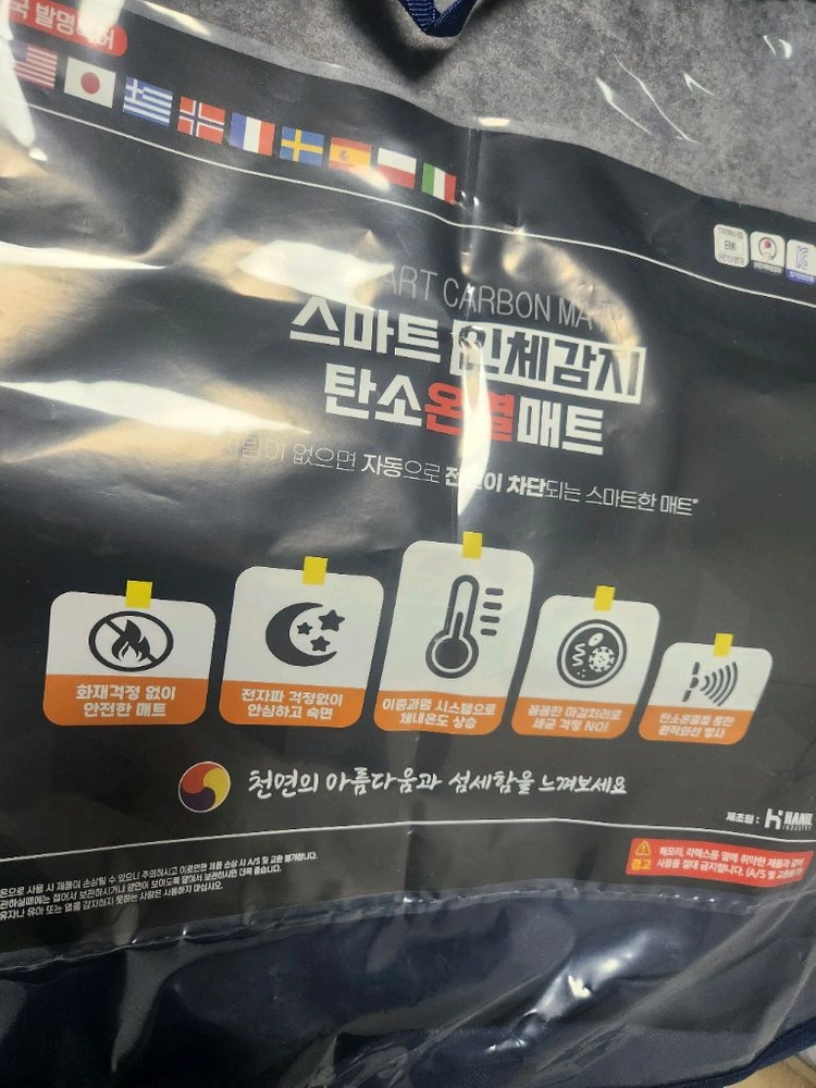 한일온열매트 퀸사이즈 이미지