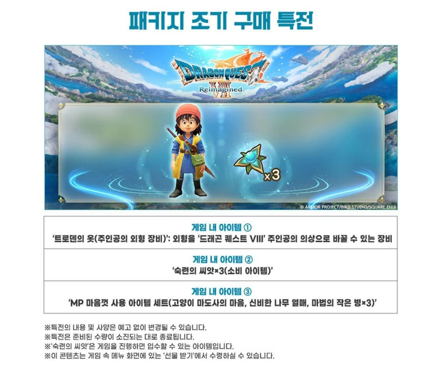 (미개봉/예약특전포함) 닌텐도 스위치2 드래곤퀘스트7 리이매진드 이미지