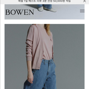 보웬 가디건 니트 이미지