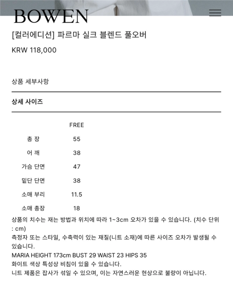 보웬 가디건 니트 이미지