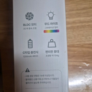 엑스트라 블루스톰 휴대용 선풍기 판매합니다 이미지