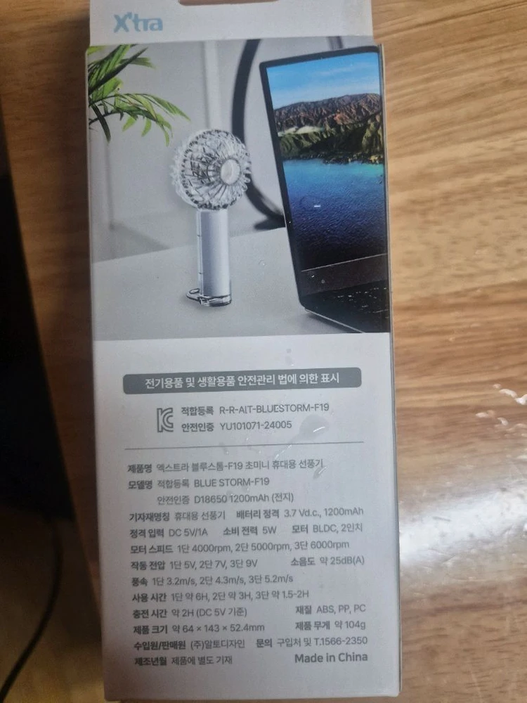 엑스트라 블루스톰 휴대용 선풍기 판매합니다 이미지