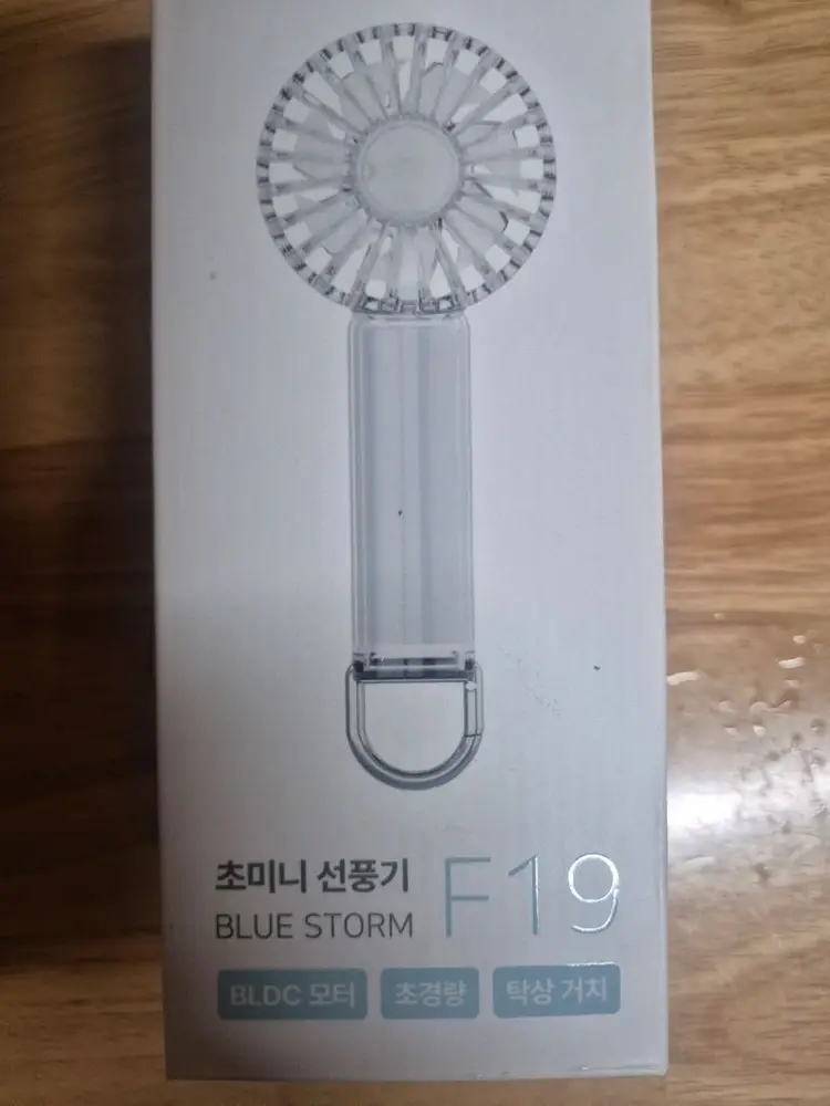 엑스트라 블루스톰 휴대용 선풍기 판매합니다 이미지