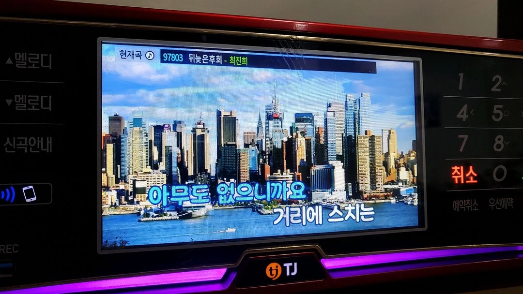 프리미엄 노래방반주기세트 이미지