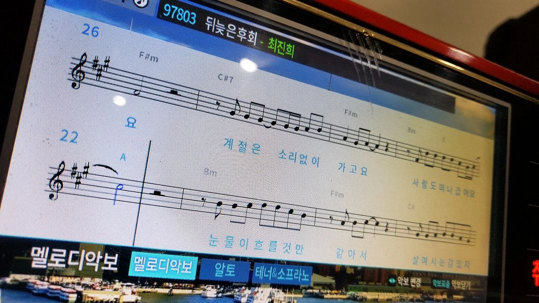 프리미엄 노래방반주기세트 이미지