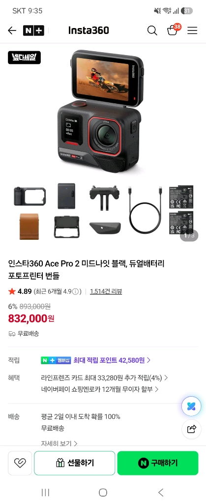 에이스프로2 포토프린터번들 이미지