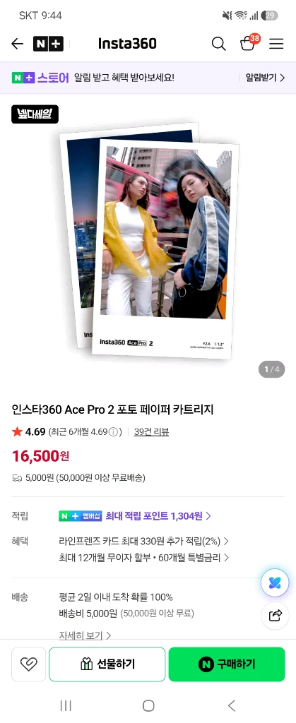 에이스프로2 포토프린터번들 이미지
