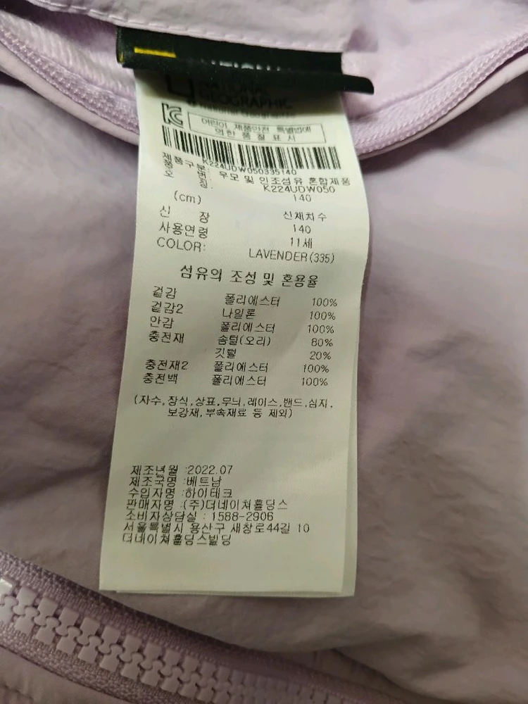 (인기굿)네셔널지오그래픽 키즈 양면 패딩 다운점퍼 사이즈 140 이미지