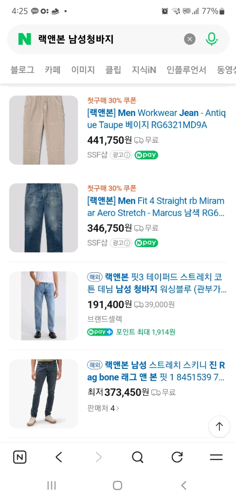 [랙앤본] 정품(사방스판) 스트레치 그레이진 32인치(No.297)미국판! 이미지