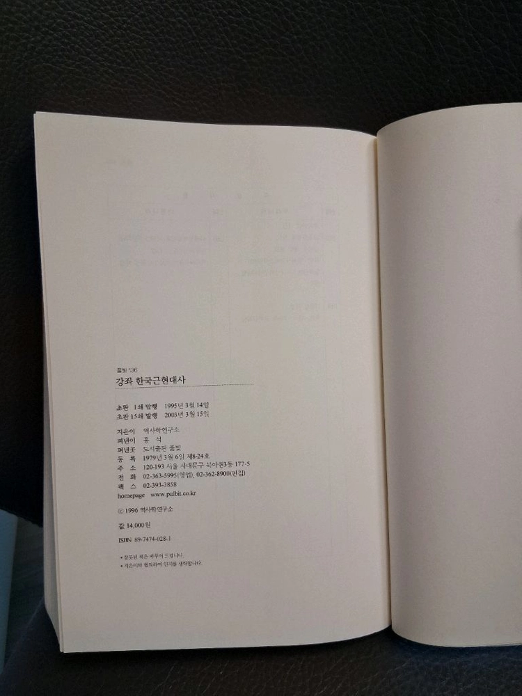*강좌한국근현대사 이미지