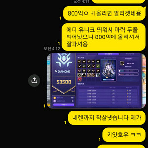 메이플 유니온 하이퍼버닝 등등 다합니다 이미지