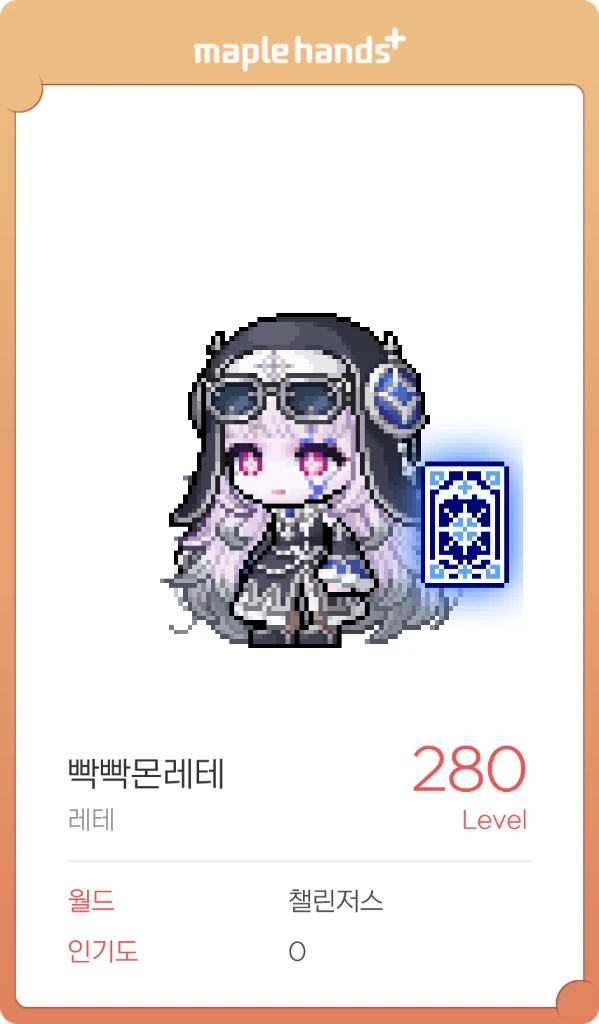 메이플 유니온 하이퍼버닝 등등 다합니다 이미지