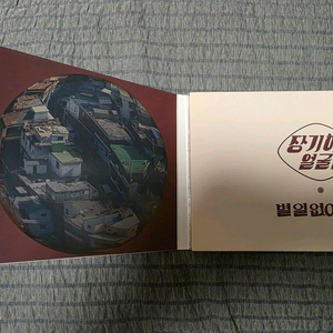 장기하와 얼굴들 1집 음반 cd 이미지