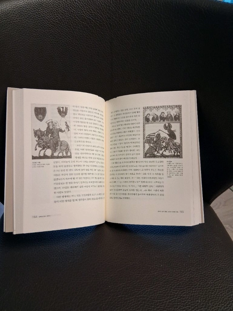*문화로읽는세계사 이미지