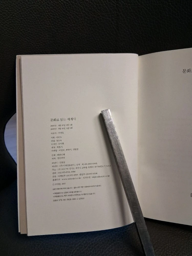 *문화로읽는세계사 이미지