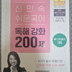 공무원 2025 신민숙 국어독해, 2026 문동균 한국사 기출 이미지
