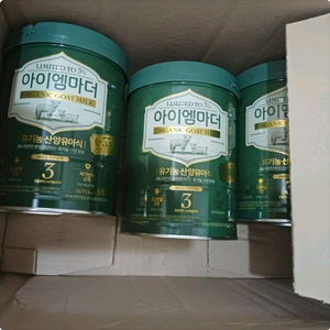 남양 아이엠마더 유기농 산양분유 800g 3통 한번에 급처합니다 이미지