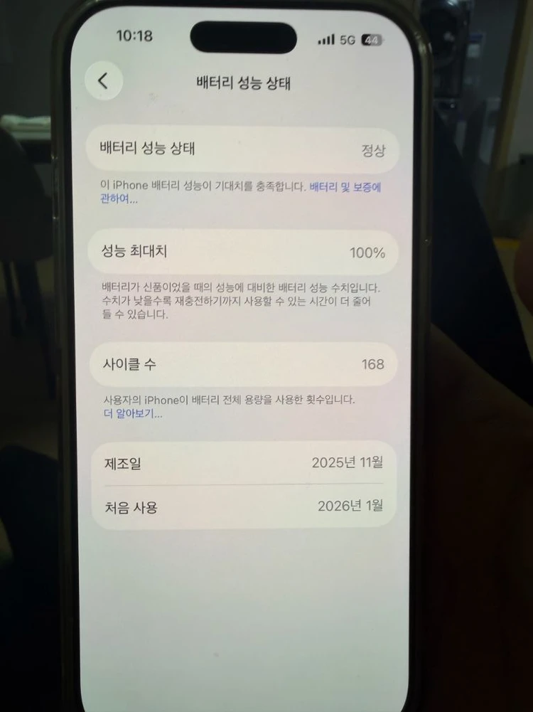 아이폰17프로 512기가 화이트 - 안심되는 중고거래