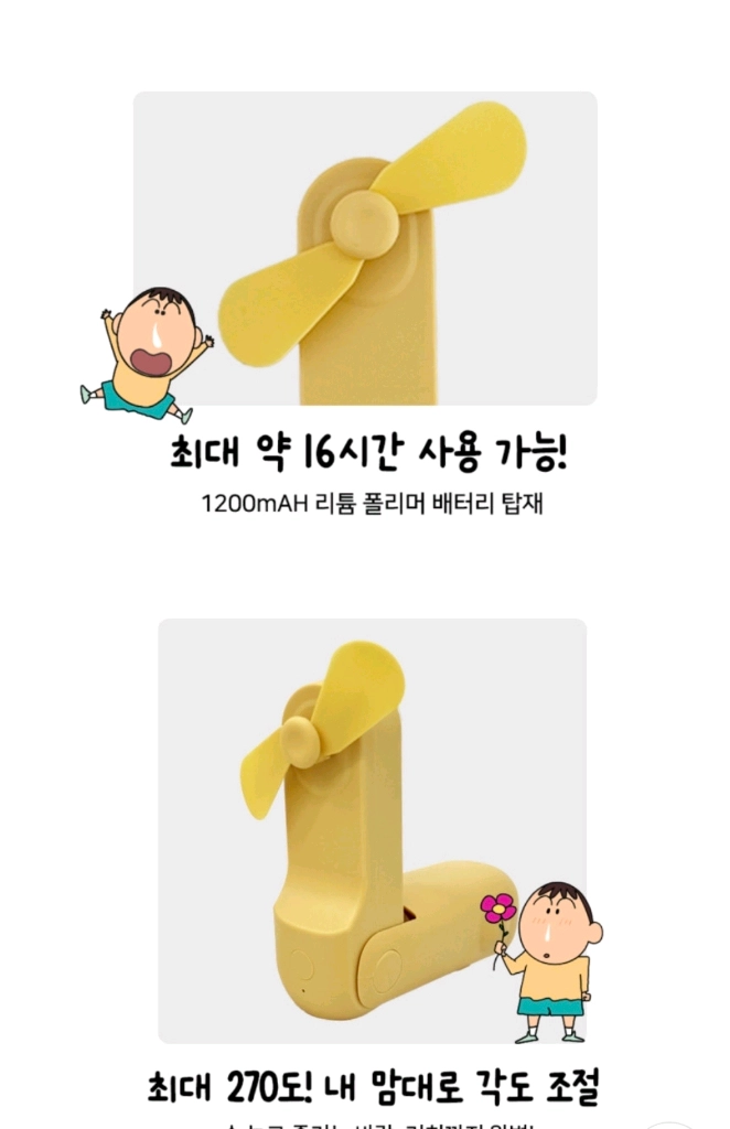 짱구는 못말려 맹구 미니 선풍기 새상품 이미지