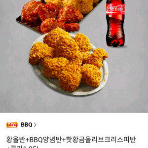 황금올리브 뿌링클 허니콤보 도미노피자 고추바사삭/ 레드콤보반반콤보레허순살 콰삭킹맛초킹골드킹 푸라닭 bhc 교촌치킨 이미지
