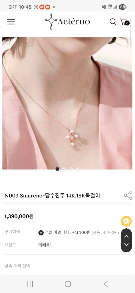 에테르노 14k 골드 진주 다이아 체인 목걸이 이미지