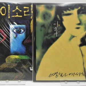 [미개봉/희귀/한정판]이소라 1집 2집 LP 초반 세트 (오리지널 초판 1st Pressing) 이미지