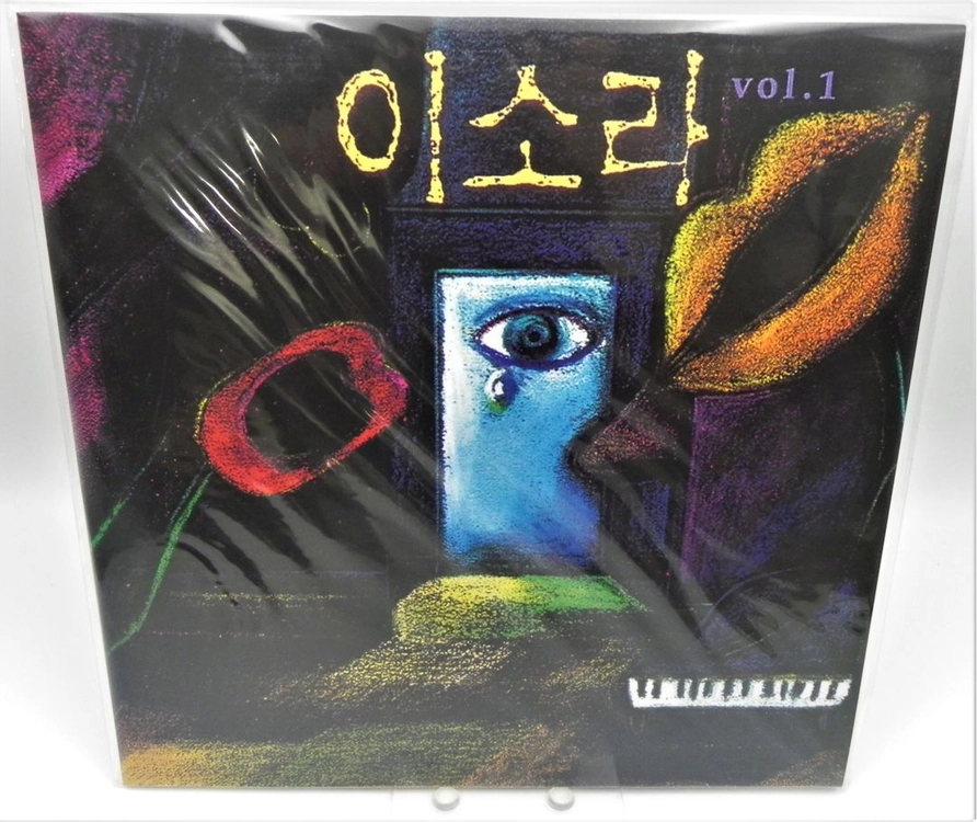 [미개봉/희귀/한정판]이소라 1집 2집 LP 초반 세트 (오리지널 초판 1st Pressing) 이미지