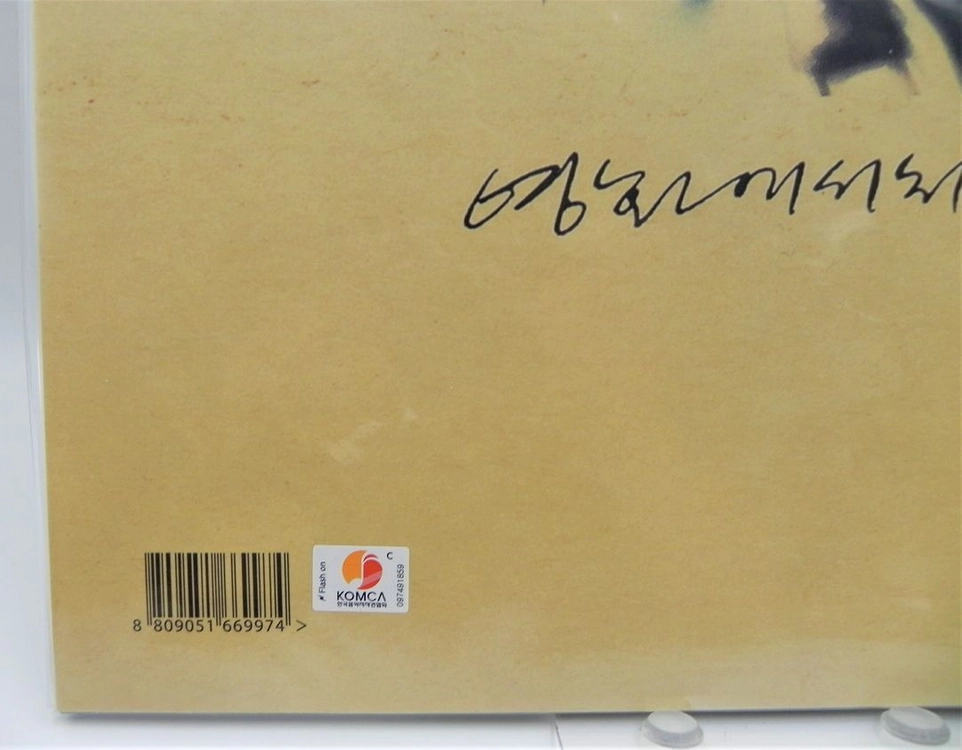 [미개봉/희귀/한정판]이소라 1집 2집 LP 초반 세트 (오리지널 초판 1st Pressing) 이미지
