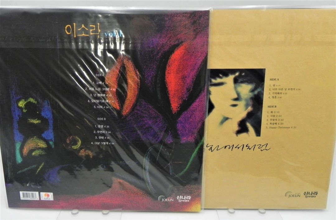 [미개봉/희귀/한정판]이소라 1집 2집 LP 초반 세트 (오리지널 초판 1st Pressing) 이미지