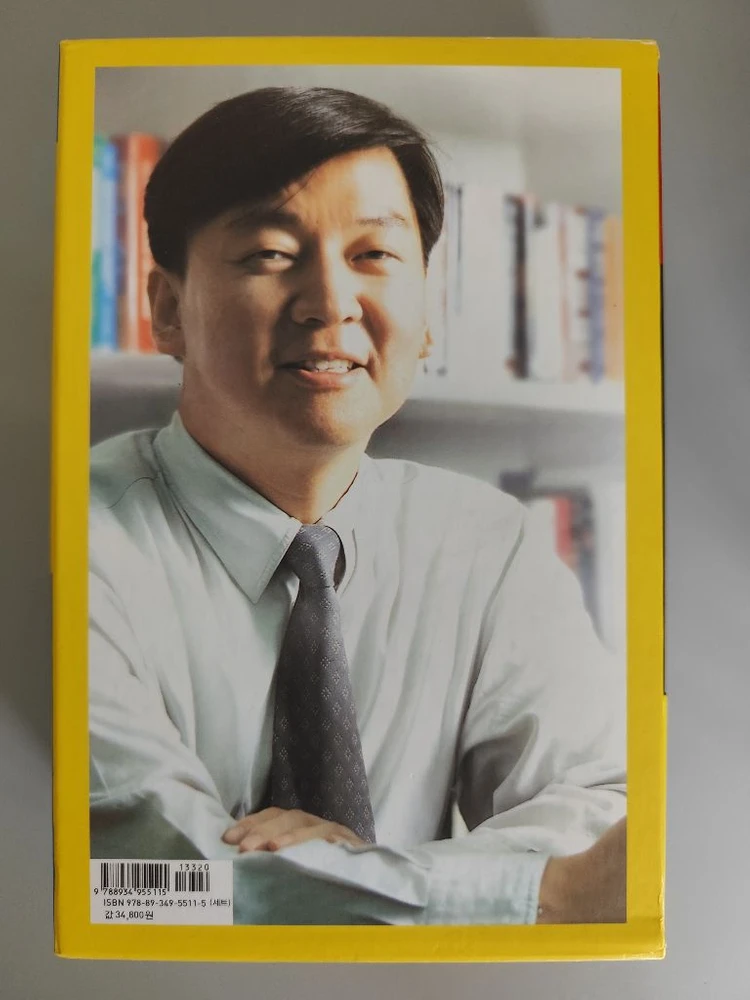 책 도서 안철수 저서 3종 세트 이미지