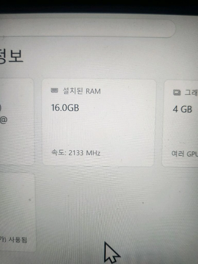 삼성 DDR4 8GB 노트북 램 2개 묶음 이미지