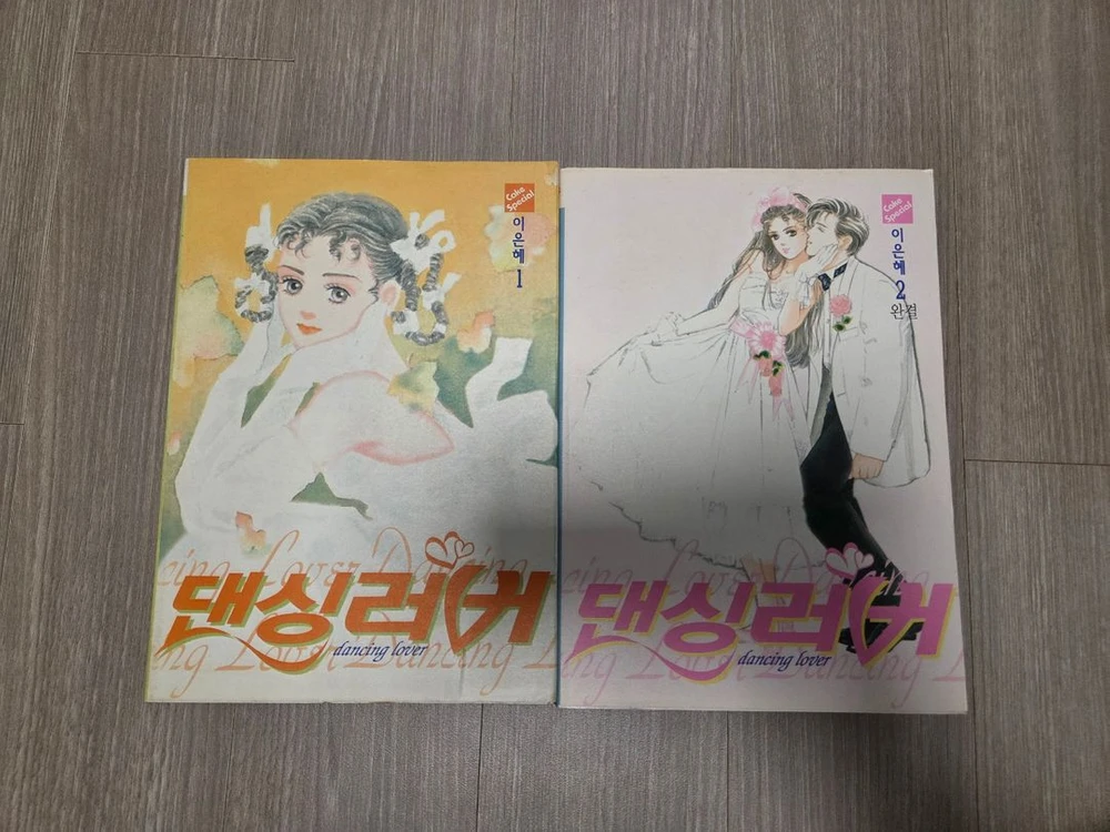 소장본) 이은혜 만화 댄싱러버/점프트리/파인키스 이미지