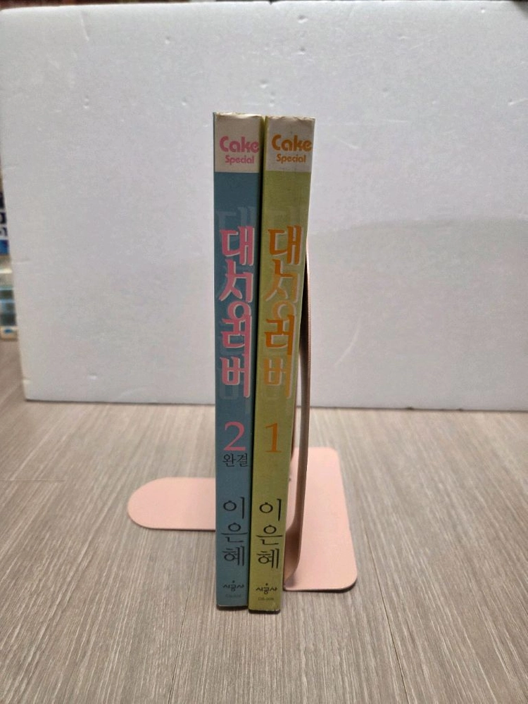 소장본) 이은혜 만화 댄싱러버/점프트리/파인키스 이미지