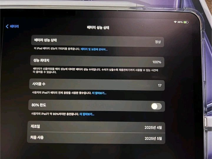 아이패드 에어 13 M3 128GB + 애플펜슬프로 판매 이미지