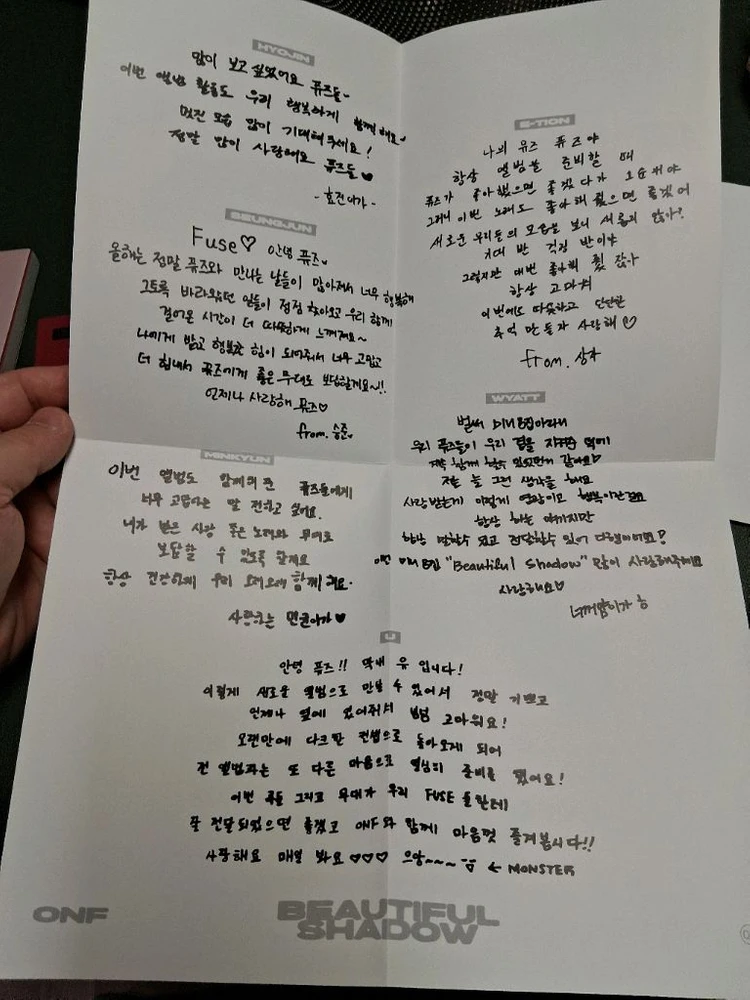 온앤오프 사인앨범 (ONF) (bye my monster 앨범) 이미지
