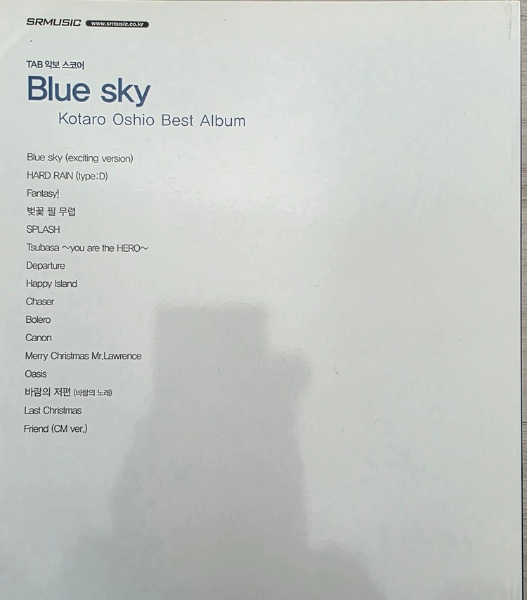 [미사용] 오시오 코타로 (blue sky) 스코어도서를 판매합니다. 이미지