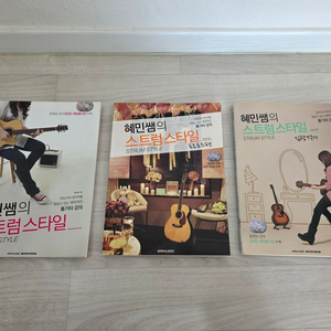 [미사용] 혜민쌤의 기타도서3권 일괄판매 이미지