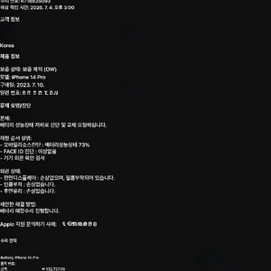 아이폰 자급제 14 프로 딥퍼플 이미지