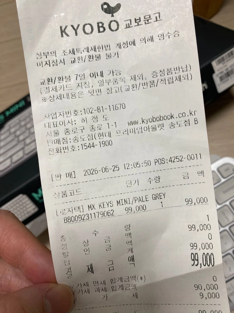 산지 한달된 MX Keys Mini 페일그레이 키보드 이미지