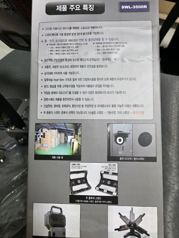 쏠라젠 LED 작업등 스탠드형 이미지