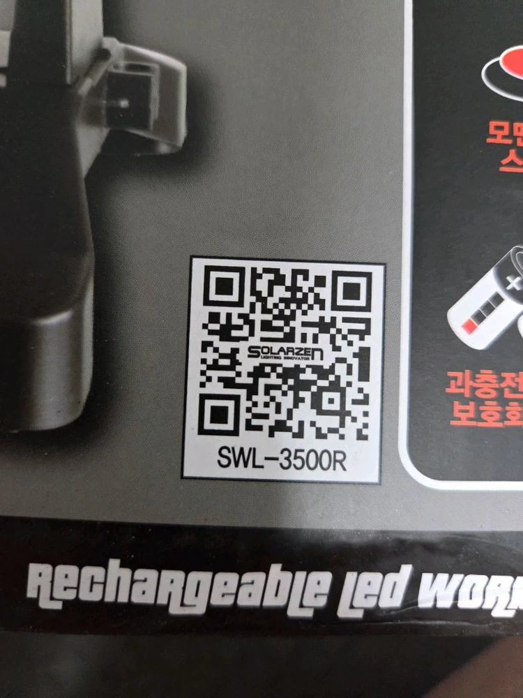 쏠라젠 LED 작업등 스탠드형 이미지