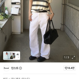 던스트 여름 린넨 릴렉스드 데님 팬츠 오프화이트 M 이미지