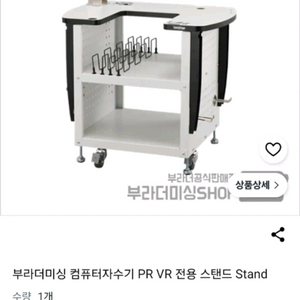 정가75만)거의새거)부라더 컴퓨터자수기전용스탠드 pr680. pr1055 이미지