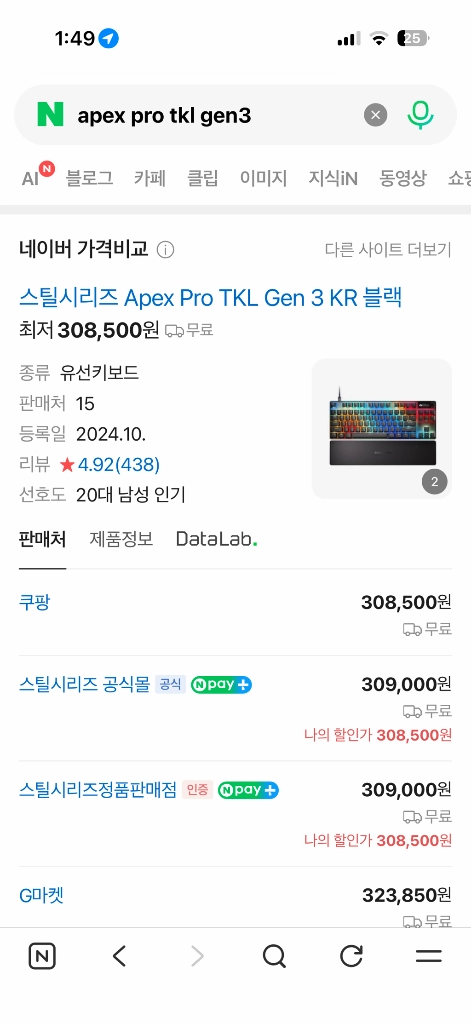 스틸시리즈 apex pro tkl 2023 이미지